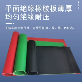 特种橡胶板;耐火防火材料;绝缘胶板