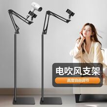 亚马逊落地伸缩吹风机支架宠物狗狗吹毛悬臂支架沙发电吹风筒架