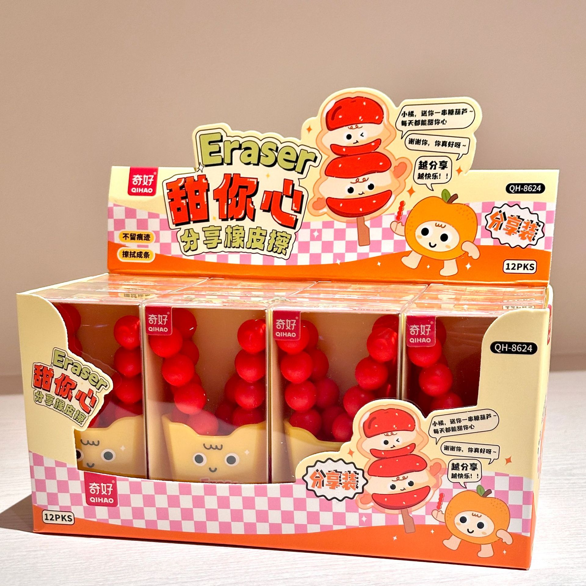 8624 cadena de calabaza de azúcar modelado para compartir paquete de borradores lindos borradores limpio sin rastros sin residuos papelería