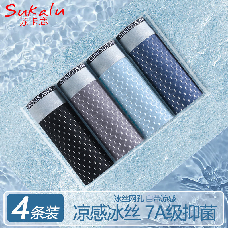 Men's Ice Silk Underwear, Cool and Breathable Boxer Briefs, Antibacterial Mesh Shorts, Men's Mid-Waist New Mesh Boxer Briefs