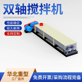 粉尘加湿搅拌机U型煤灰粉水泥双螺旋输送机石灰粉砂浆双轴拌料机