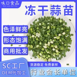 脱水蔬菜;中式养生冲饮;猫猫干粮