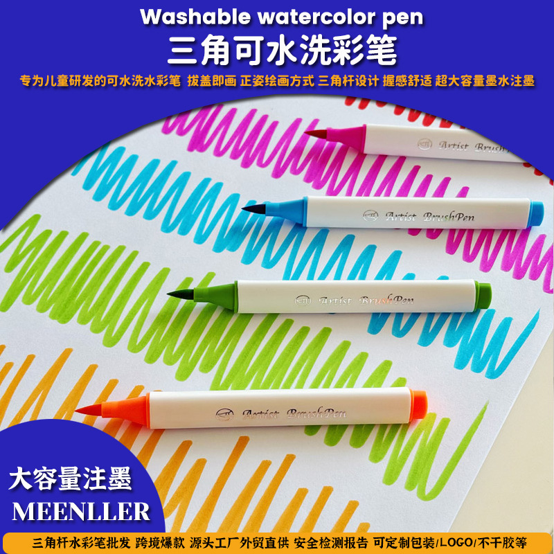 软头水彩笔宝宝画儿童绘画笔可水洗幼儿园小学生批发单支补色散装|undefined