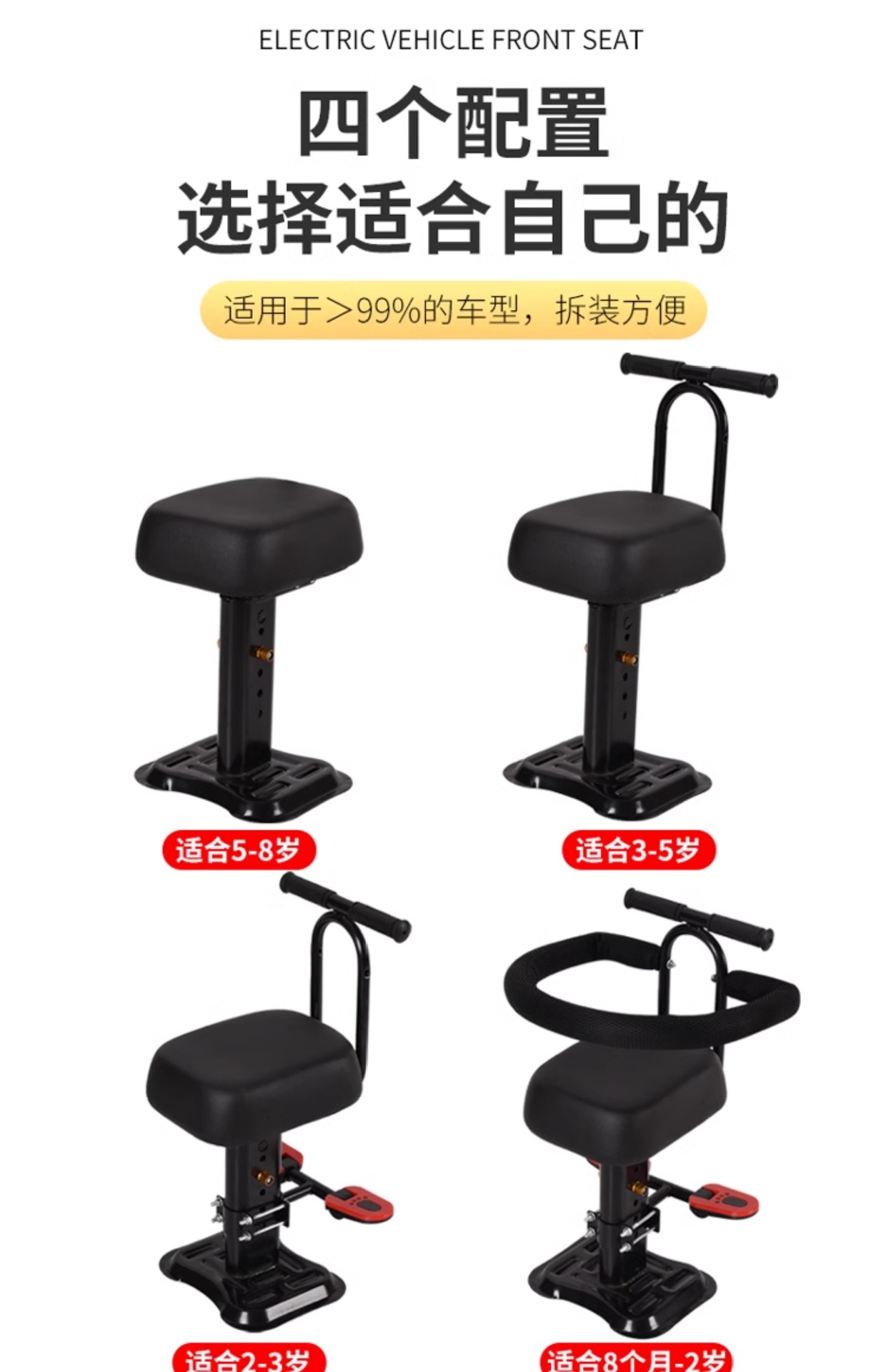 Electric Car Child Seat Front Universal Small Battery Bell Emma Pedal Safety Simple Seat Available for Wholesale