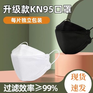 Kf94 Mask Fish Mouth Willow Leaf Type Kn95 Grade Double Melt-Blown 3D Stereo Four-Layer Autumn and Winter Protective Mask 30 Pieces