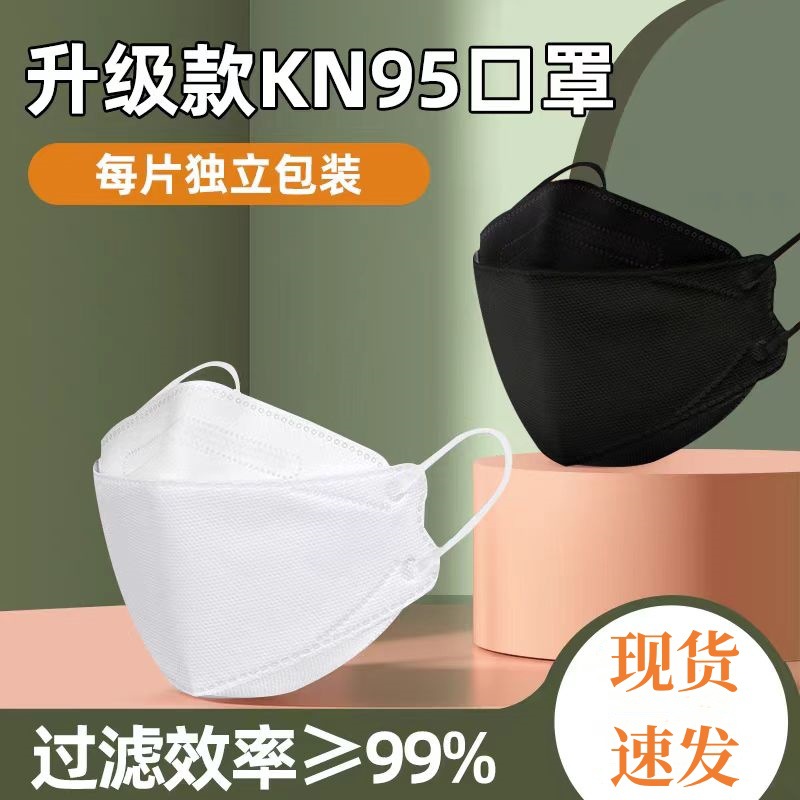 KF94口罩鱼嘴柳叶型KN95级双熔喷 3D立体四层秋冬防护口罩30枚装