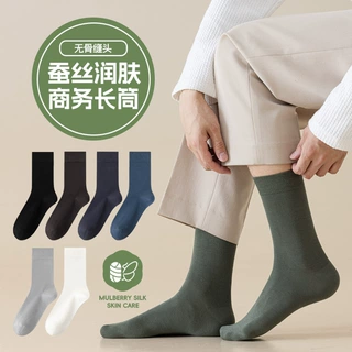 袜子男秋桑蚕丝长筒袜抗菌润肤男士无骨长袜秋天纯色商务男袜批发
