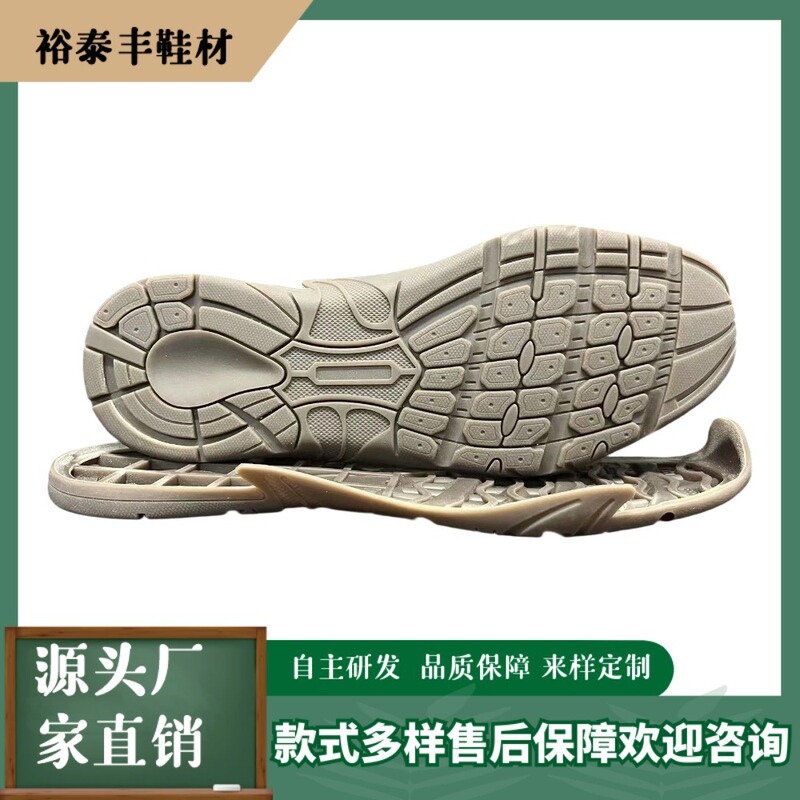 2026 Hot-Selling Rubber Outsole, Wear-Resistant, Non-Slip, German Training Outsole, Running Casual Shoe Sole, Sports Shoe Sole 2026 Hot-Selling Rubber Outsole, Wear-Resistant, Non-Slip, German Training Outsole, Running Casual Shoe Sole, Sports Shoe Sole