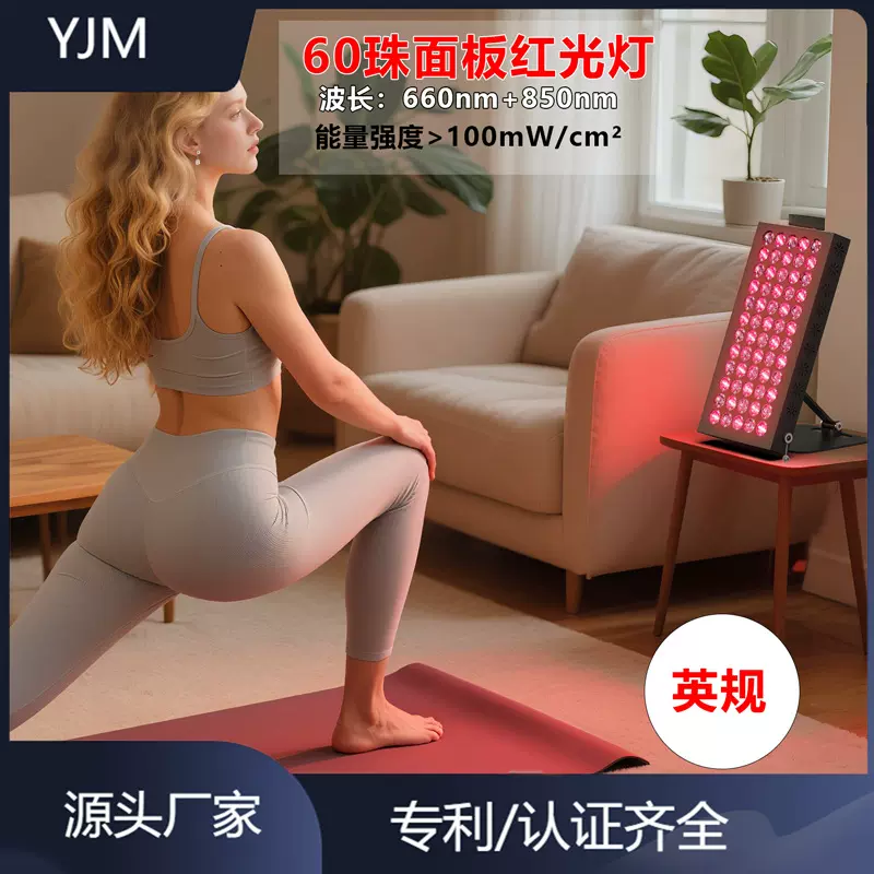 红外线理疗灯智能非触屏全身落地大排灯全身美白红光理疗面板烤灯
