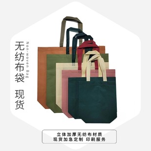 Non-woven Bag in stock Customized Internet Celebrated Non-woven Handbag Film-coated Advertising Bag Take-away Milk Tea Barbecue Packing Bag