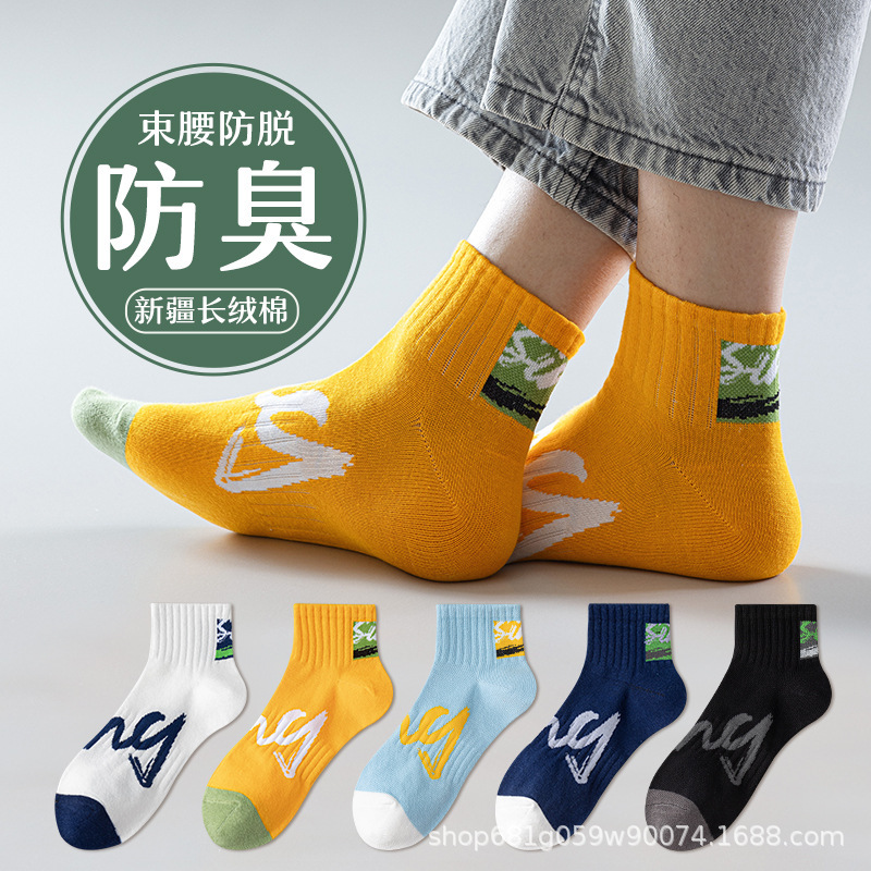 Zhuji Socks Men's Deodorant Sweat-Absorbent Pure Cotton Mid-Tube Trendyy Youth High School Students Summer Short-Tube Sports Basketball Socks Zhuji Socks Men's Deodorant Sweat-Absorbent Pure Cotton Mid-Tube Trendyy Youth High School Students Summer Short-Tube Sports Basketball Socks