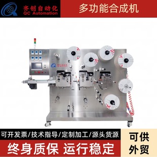 Anti-seepage ring synthesis multifunctional synthesis A equipment plaster non-woven hydrogel application molding production line