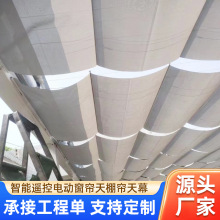 智能遙控電動遮陽簾佳麗斯泳池天棚簾伸縮戶外陽光房折疊天幕棚