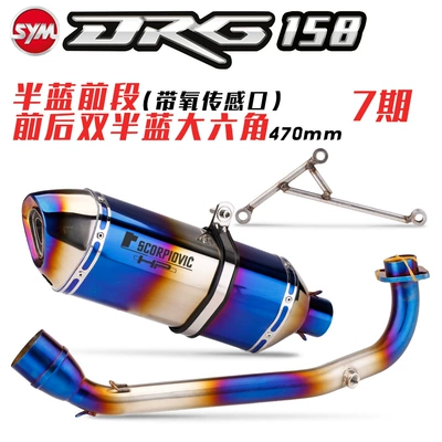 Motorcycle exhaust pipe | steel exhaust modified carbon fiber - semi-blue-oxygenated-front-section-large-hexagonal-double-semi-blue-470