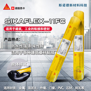 Sika structural glue 11FC (Pro) Building special powerful sticky porcelain brick outer wall doors and windows line and window