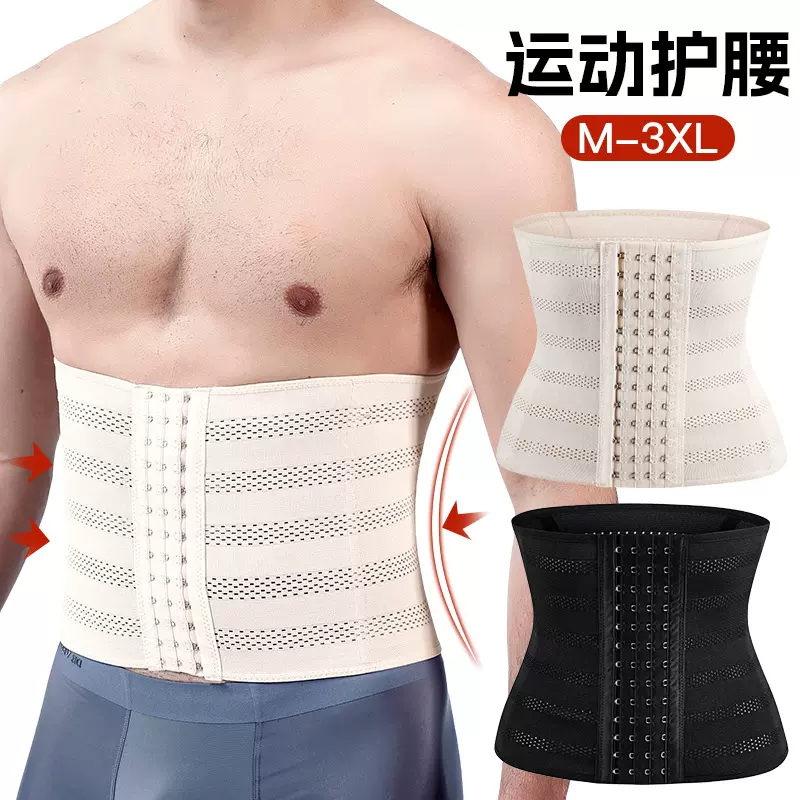 男士束腰带收腰束缚紧腹运动收腹带健身暴汗定型减啤酒肚子塑身衣