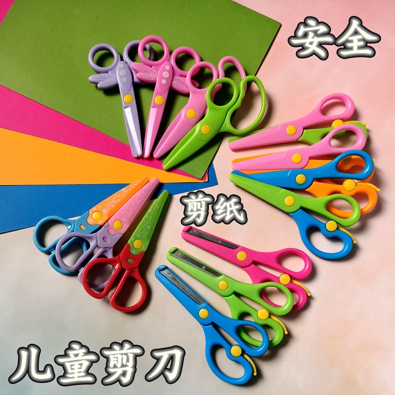 儿童安全剪刀12