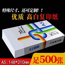 a5�հב{�C��A5�lƱ��ӡ��148&times;210mm�׼�ؔ��ͨ���k���ü��ݸ弈