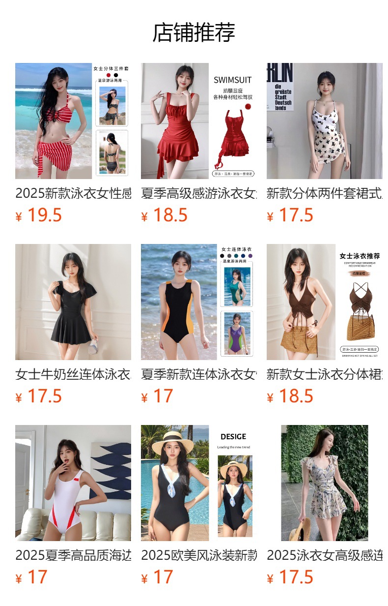 预览状态下无法点击,发布后,可点击跳转到对应的商品页面