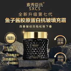 The 7th Generation Fish Roe Collagen Filler Cream for Toning, Firming, Hydrating, Moisturizing, Wrinkle Smoothing, and Collagen Enhancement