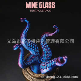 跨境爆款章鱼触角酒杯架150