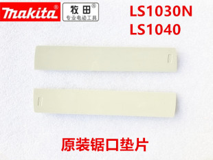 Ls1030N 1040 1045 Accessories Rotor Stator Switch Push Button Gear Carbon Brush Saw Mouth Pad Sheet