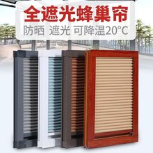 陽光房遮陽頂簾電動天棚蜂巢簾頂隔熱防曬陽台窗簾玻璃房屋頂遮光