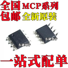ȫ��ԭװ MCP601-I/SN MCP602T-I/SN MCP6002-I/SN ��ƬSOP8