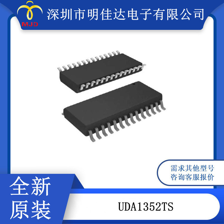 DAC，音频 UDA1352TS/N3  数据采集芯片 28-SSOP