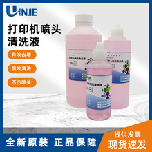 ����hp���ܬF؛��ī��ӡ�C���^/��ӡ�^��ϴҺ ��Ч��ͨҺ ��ϴҺ