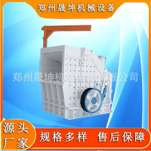 欧版大口径反击式破碎机 石灰石破碎机 河卵石制砂生产线