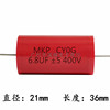 MKP red circular fever axis 400V1/2.2/3.3/4.7/5.6/8.2/10/15/20uf