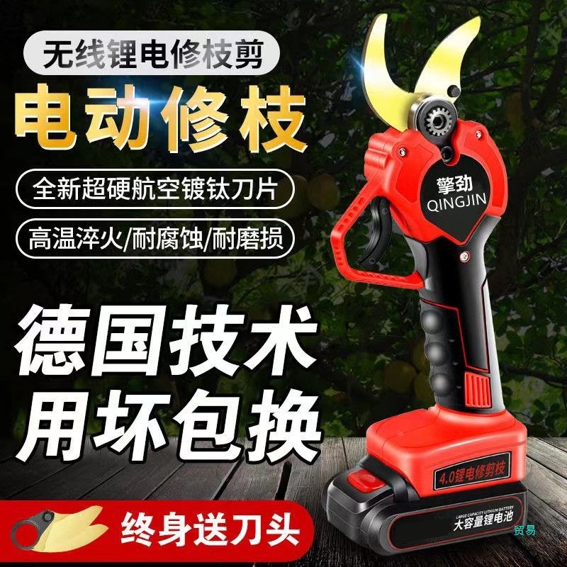 HHM205电动修枝剪刀园艺电剪刀树枝果树粗枝修剪刀充电式无线锂电