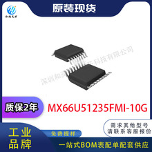 ȫ��ԭװ MX66U51235FMI-10G ΢������ MXIC/����SOP-16 BOM �䵥