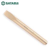 世达防爆铍青铜防爆圆形扁凿合金无火花扁凿子平口扁凿