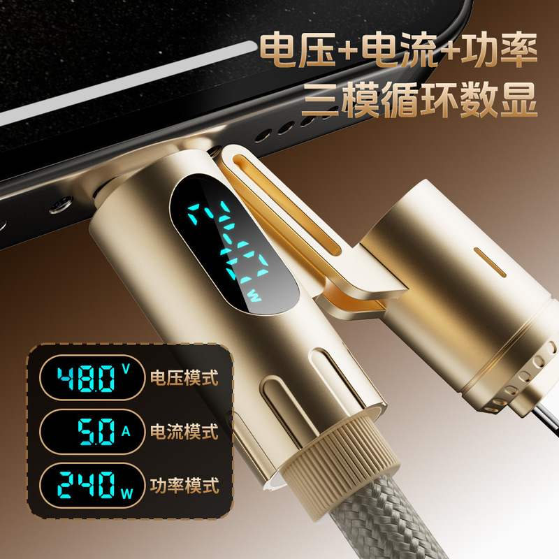 倍魔240W智能超屏数显四合一编织超级快充数据线锌合金2m适用华为|undefined
