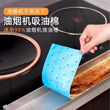 【超厚升级款】覆膜超厚款油烟机吸油棉厨房吸油槽吸油纸免洗家用
