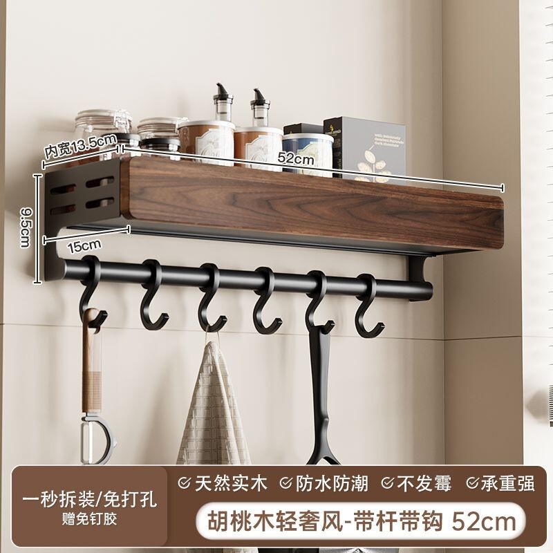 胡桃の木の台所の物置棚の調味料棚の壁掛け式の穴を開けない多層の刀棚の鍋の箸のスプーンの収納棚|undefined