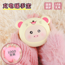 暖手宝logo印刷迷你usb充电二档恒温可爱卡通暖宝宝创意礼品批发