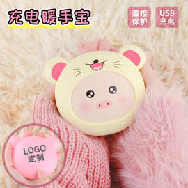 暖手宝logo印刷迷你usb充电二档恒温可爱卡通暖宝宝创意礼品批发