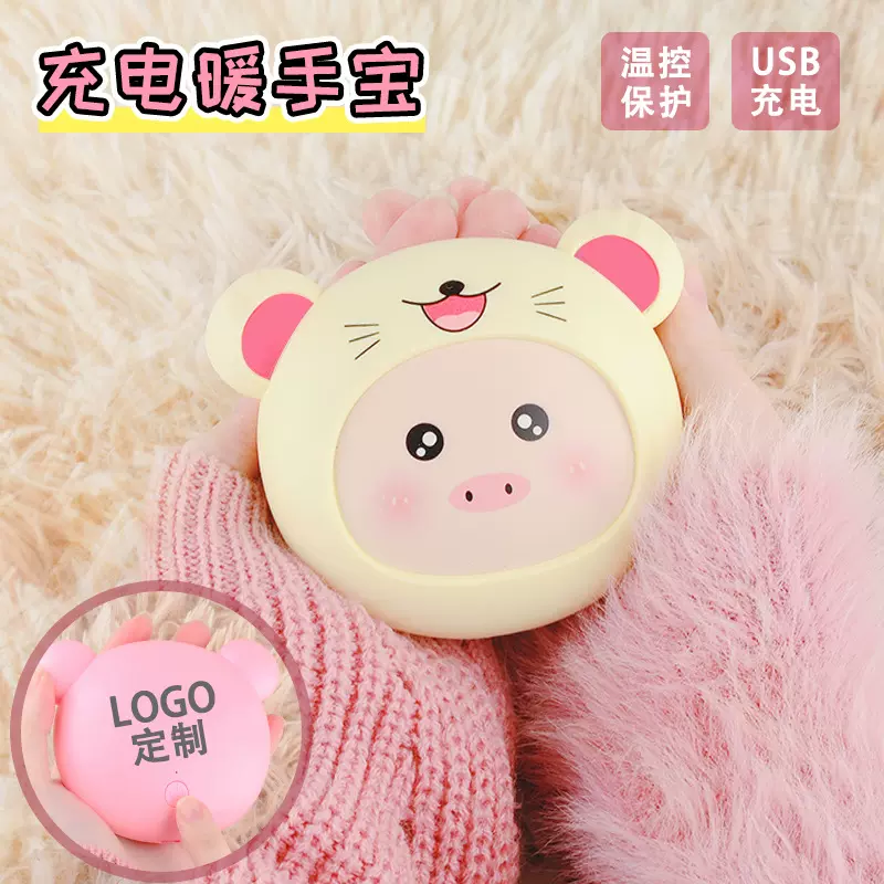 暖手宝logo印刷迷你usb充电二档恒温可爱卡通暖宝宝创意礼品批发