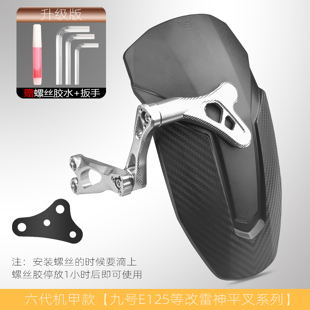 Electric vehicle fender — Universal MZNZMIX N1S Electric Vehicle - hex-mecha-style-rear-fender-no-9-e125e200-thor-flat-fork-silver