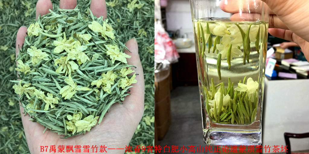 B7 새싹 눈 대나무 직선 부동 2025 신차 Yumeng Piaoxue 눈 대나무 스타일 - 강한 향기 9 특수 흰색 지방 작은 고산 순수 논도 Mengding 눈 대나무 차 공백