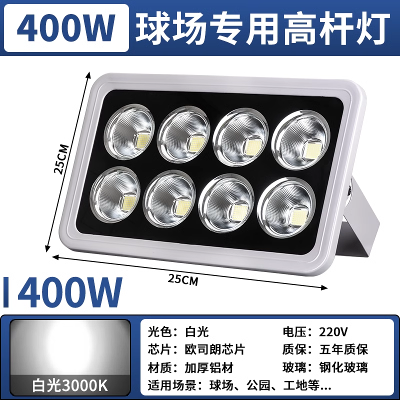 Yaming luz de inundación LED de alta potencia al aire libre a prueba de agua cuadrado campo de baloncesto iluminación 6001000W alto poste de luz