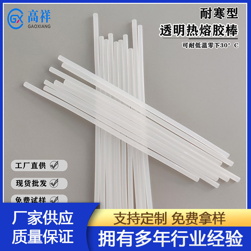 GX-615白色半透明可耐温零下负20° C耐低温热熔胶家用家具封边胶
