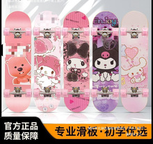 滑板6到12岁初学者青少年女生男生专业双翘夜光四轮儿童户外运动