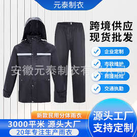新式管理雨衣雨裤套装户外防水加厚分体保安物业劳保成人反光雨服
