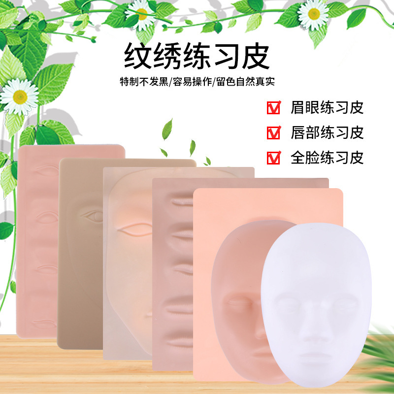 Yuan Yun Tattoo Practice Skin Lip Makeup Practice 5D Three-Dimensional Silicone Tattoo Practice Simulation Human Face Cross-Border Wholesale