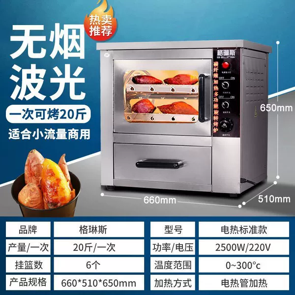 2021 upgraded electric sweet potato roasting machine