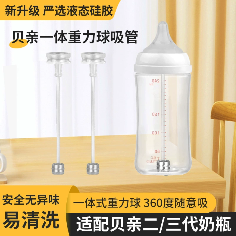 Аксессуары для соломинок с гравитационным шариком Детская чашка для воды Аксессуары для соломинок Ширококалиберная бутылка стеклянная жидкая силиконовая соломка